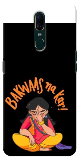Poco F11 Mobile Back Cover – Bakwas Na Kar - You Name It, We Print It
